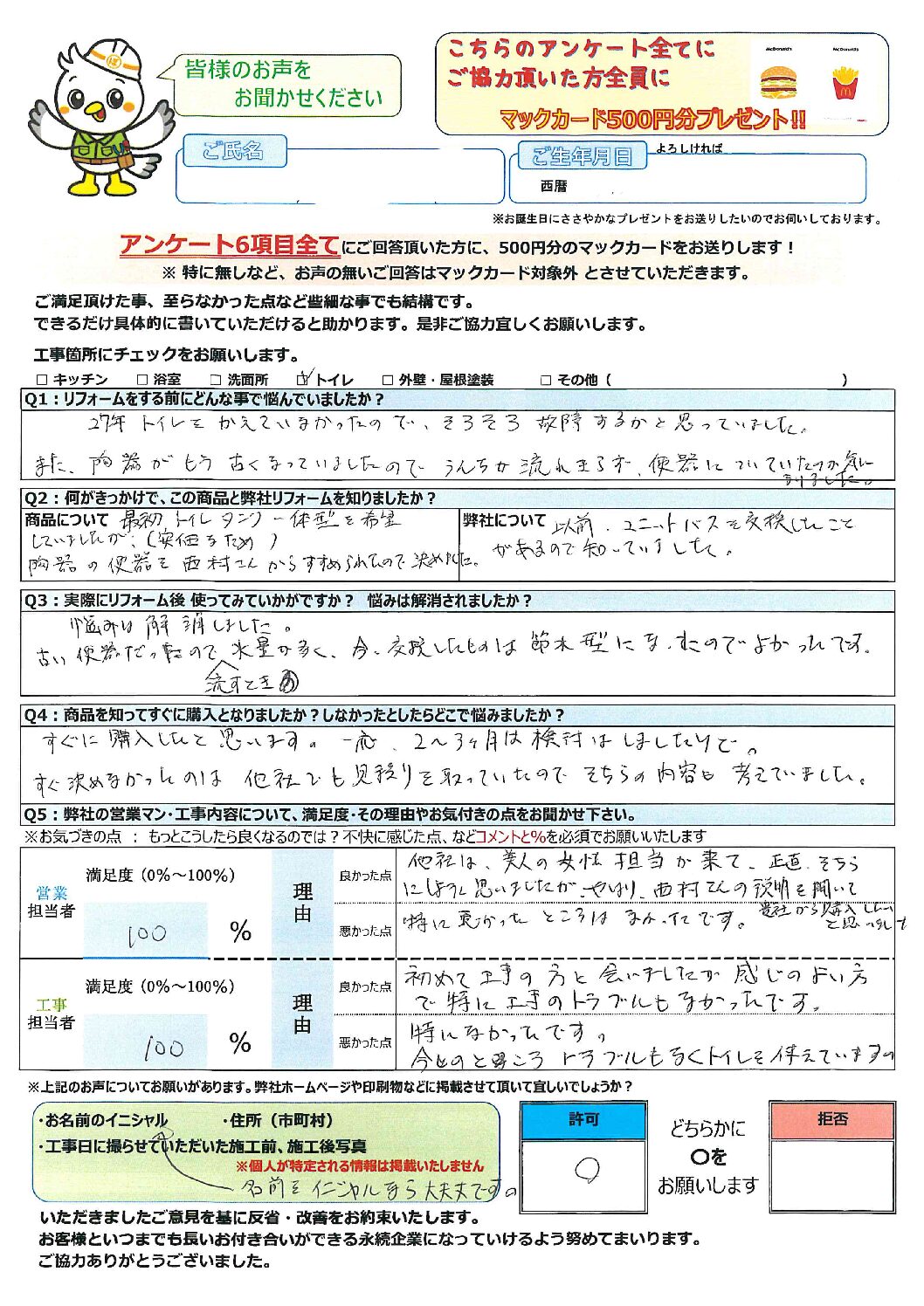 K様の声　　